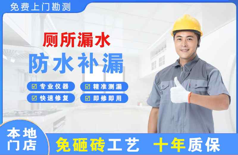 仁化厕所漏水维修